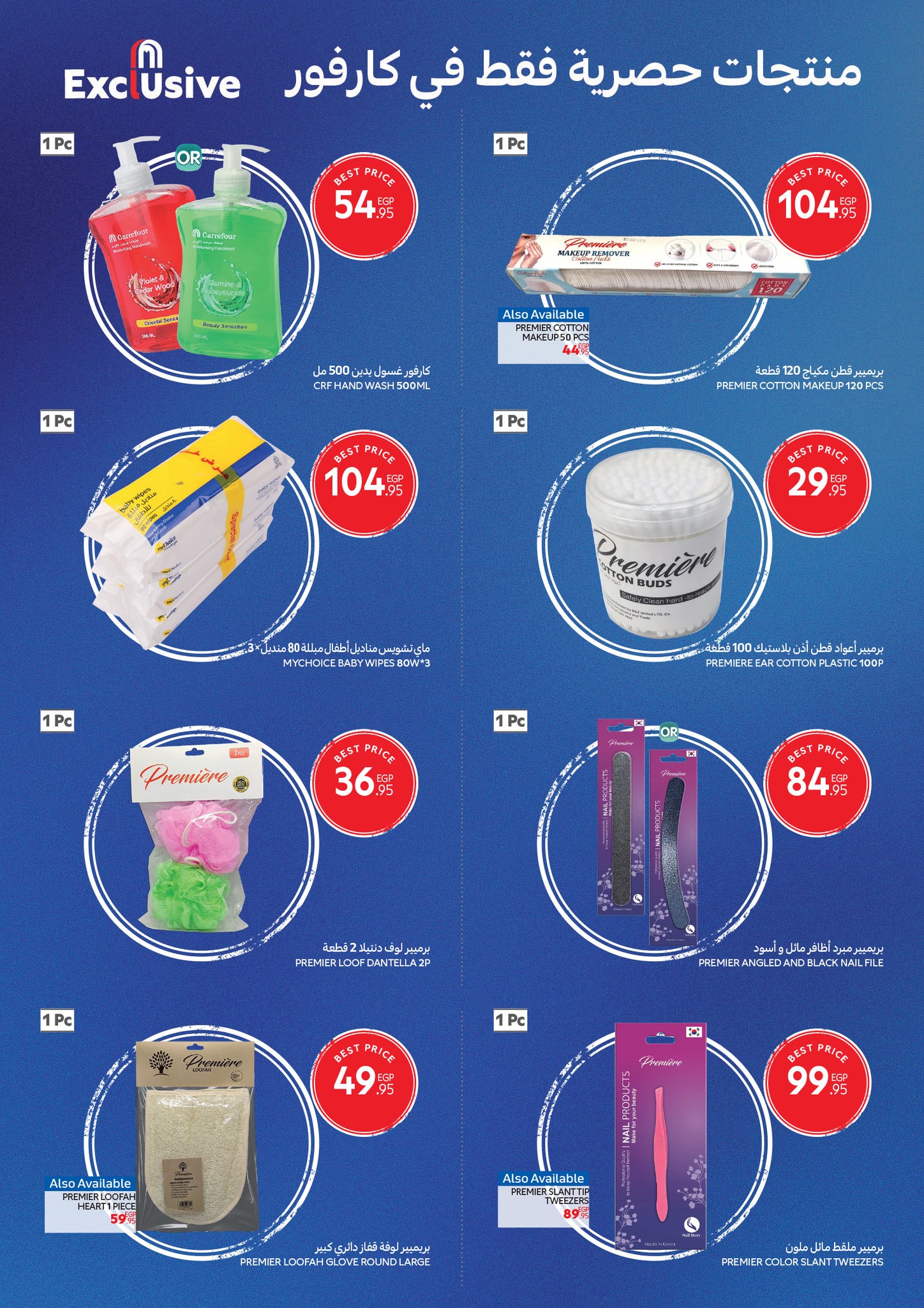 carrefour offers from 8oct to 21oct 2025 عروض كارفور من 8 أكتوبر حتى 21 أكتوبر 2025 صفحة رقم 21